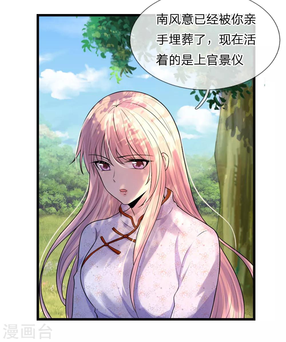 第38话 慰卿平生未了情14