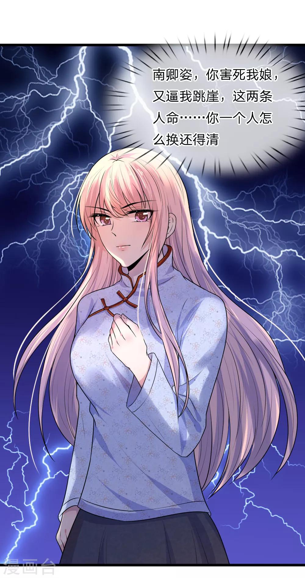 第38话 慰卿平生未了情16