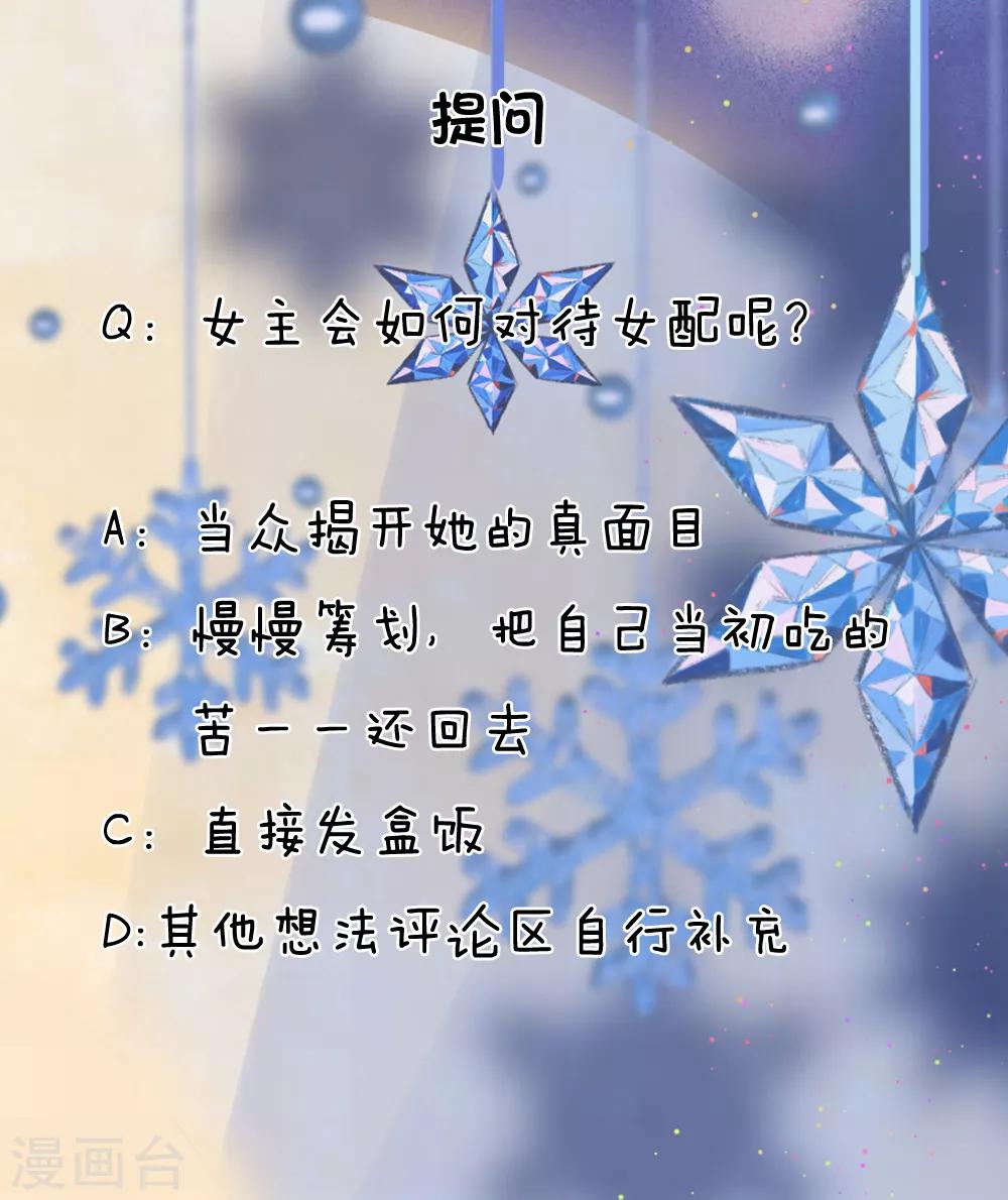 第38话 慰卿平生未了情19