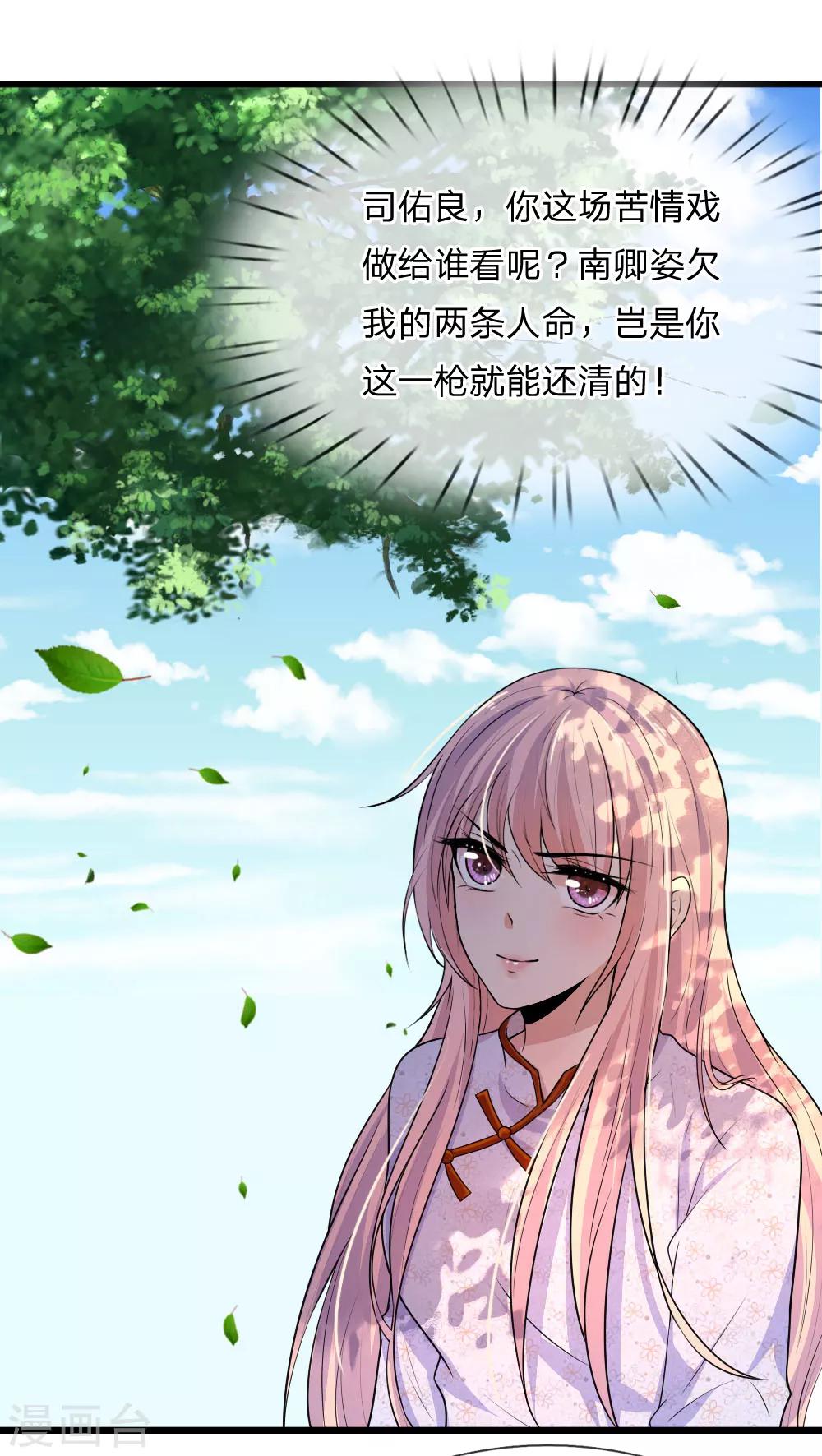 第38话 慰卿平生未了情7