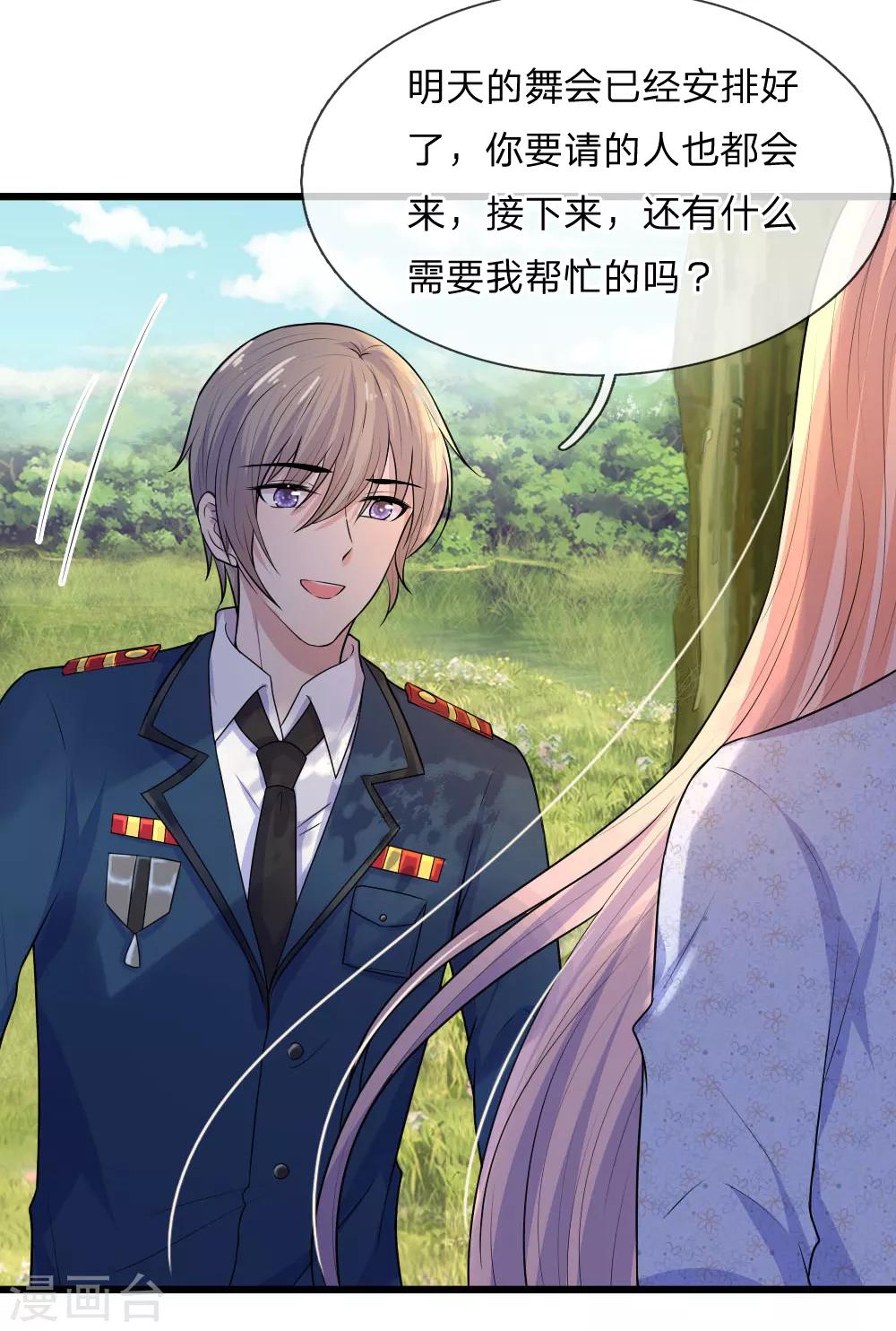 第38话 慰卿平生未了情8