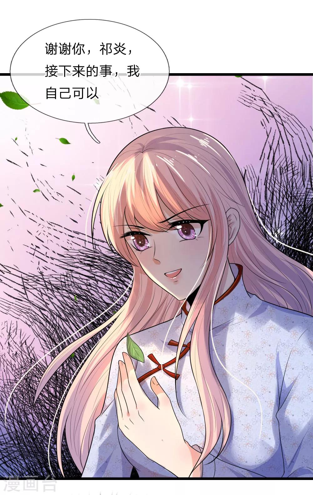 第38话 慰卿平生未了情9