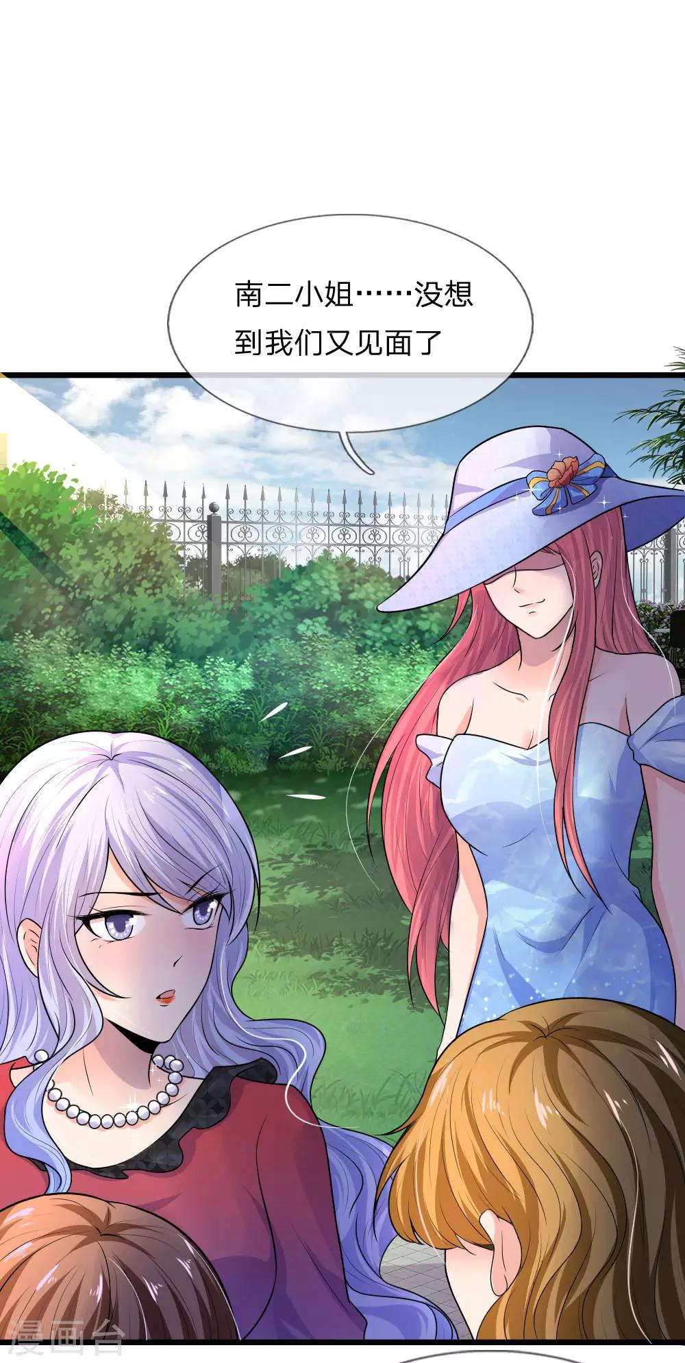 第39话 等闲识得阙海仙13