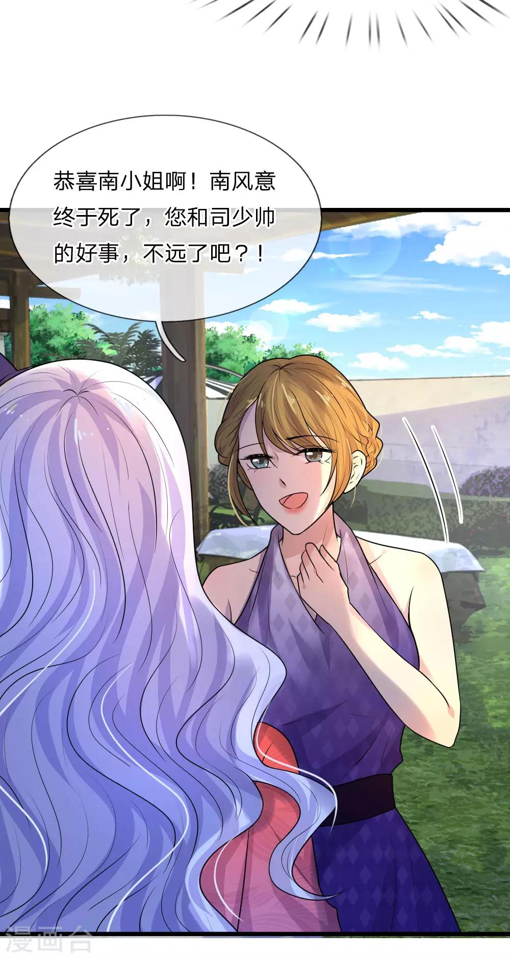 第39话 等闲识得阙海仙3