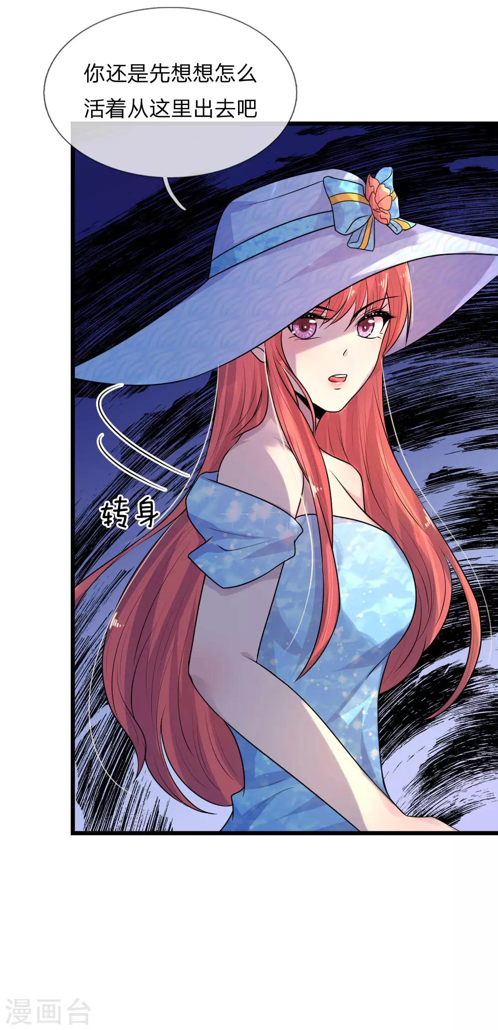 第42话 环环相扣君知否13