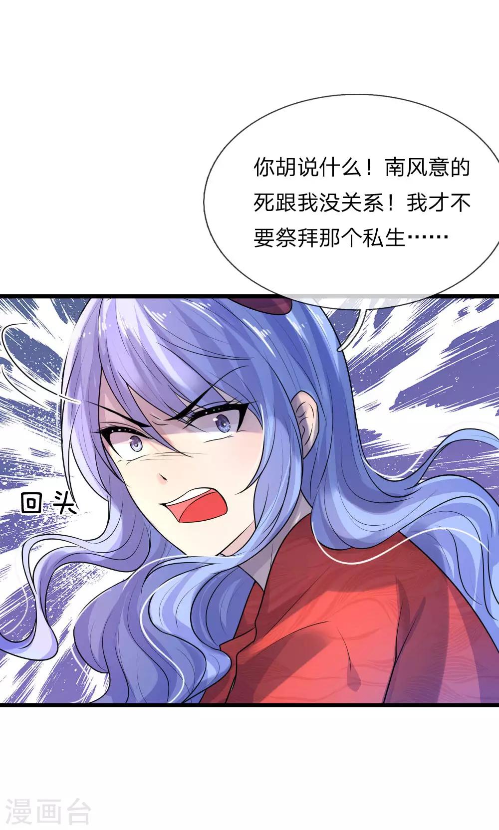 第42话 环环相扣君知否6