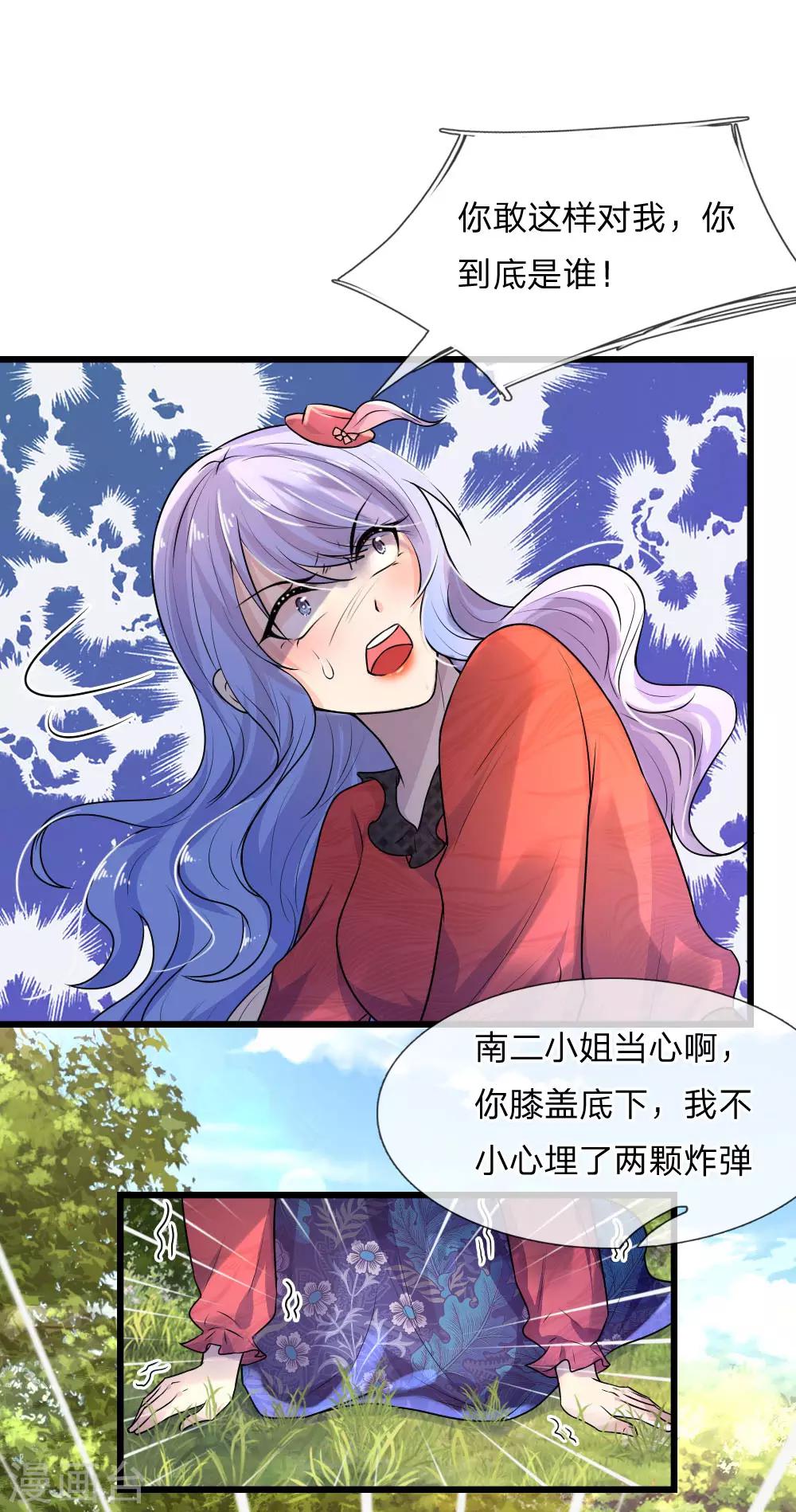第42话 环环相扣君知否9
