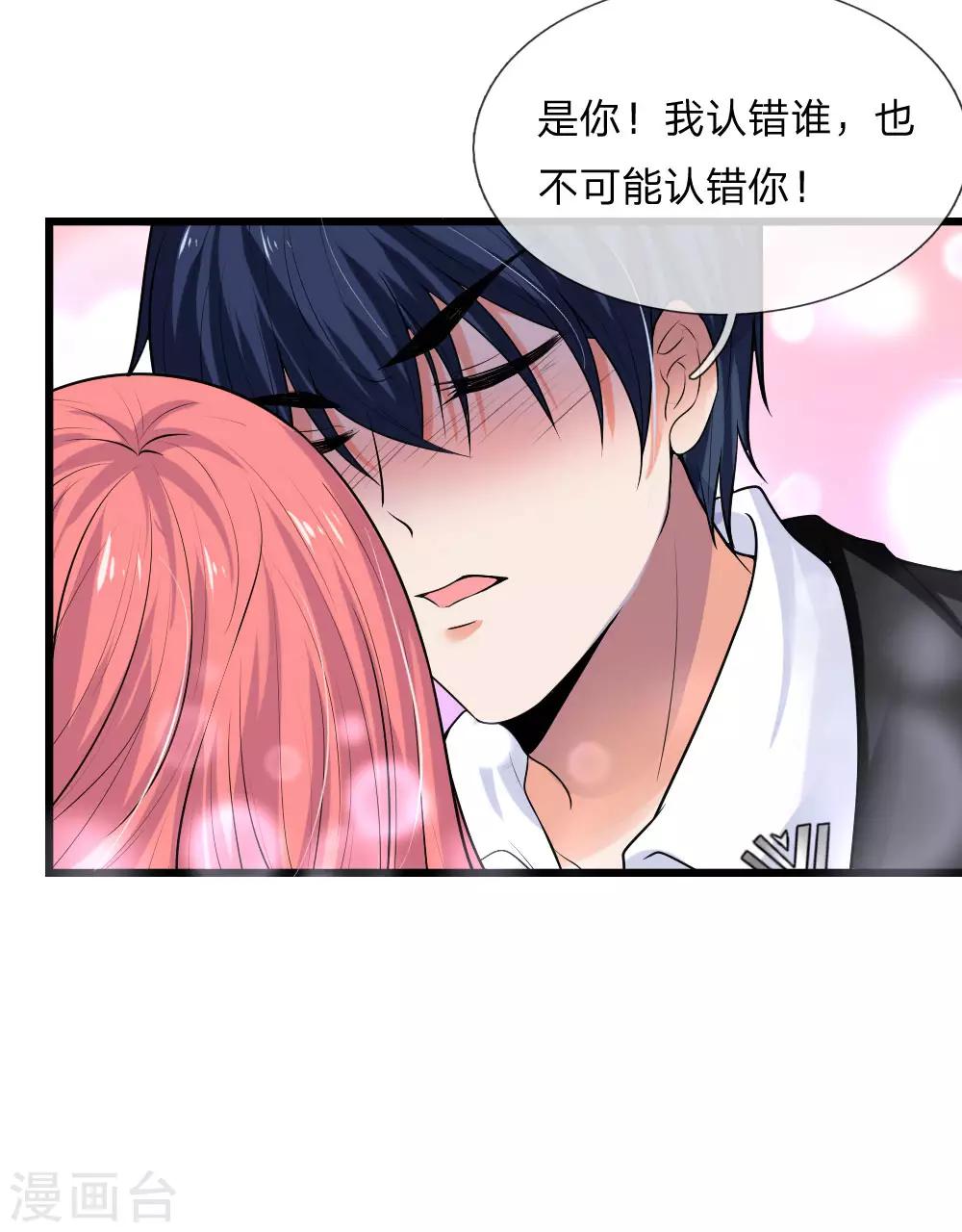 第49话 梦中方知是卿卿12