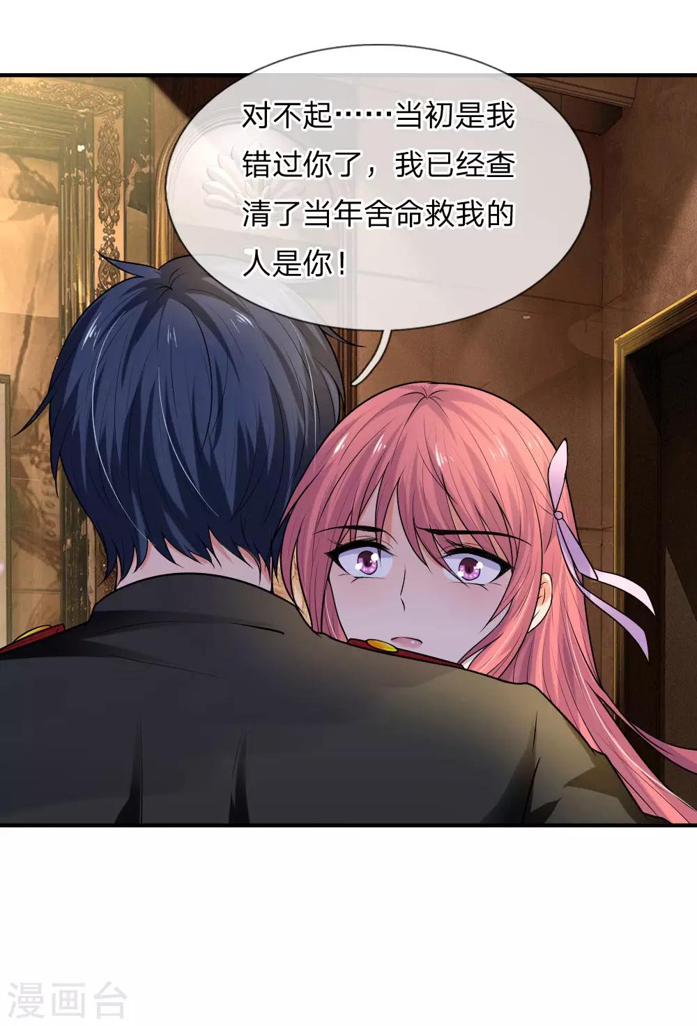 第49话 梦中方知是卿卿13