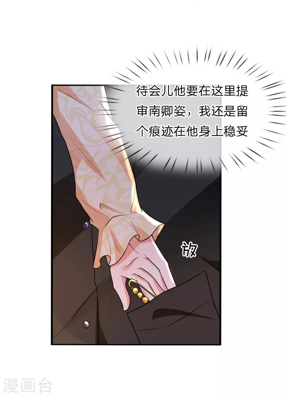 第49话 梦中方知是卿卿16