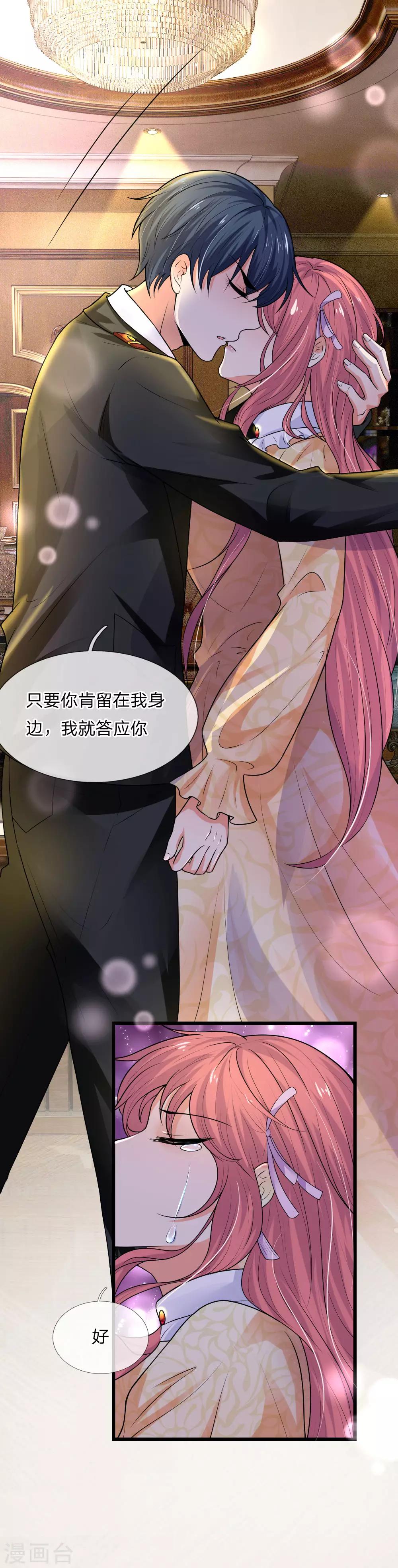 第49话 梦中方知是卿卿19