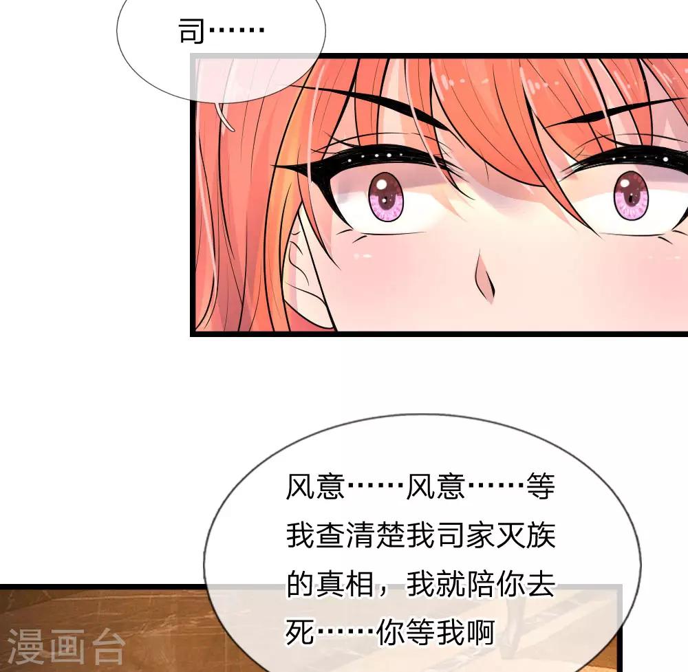 第49话 梦中方知是卿卿3