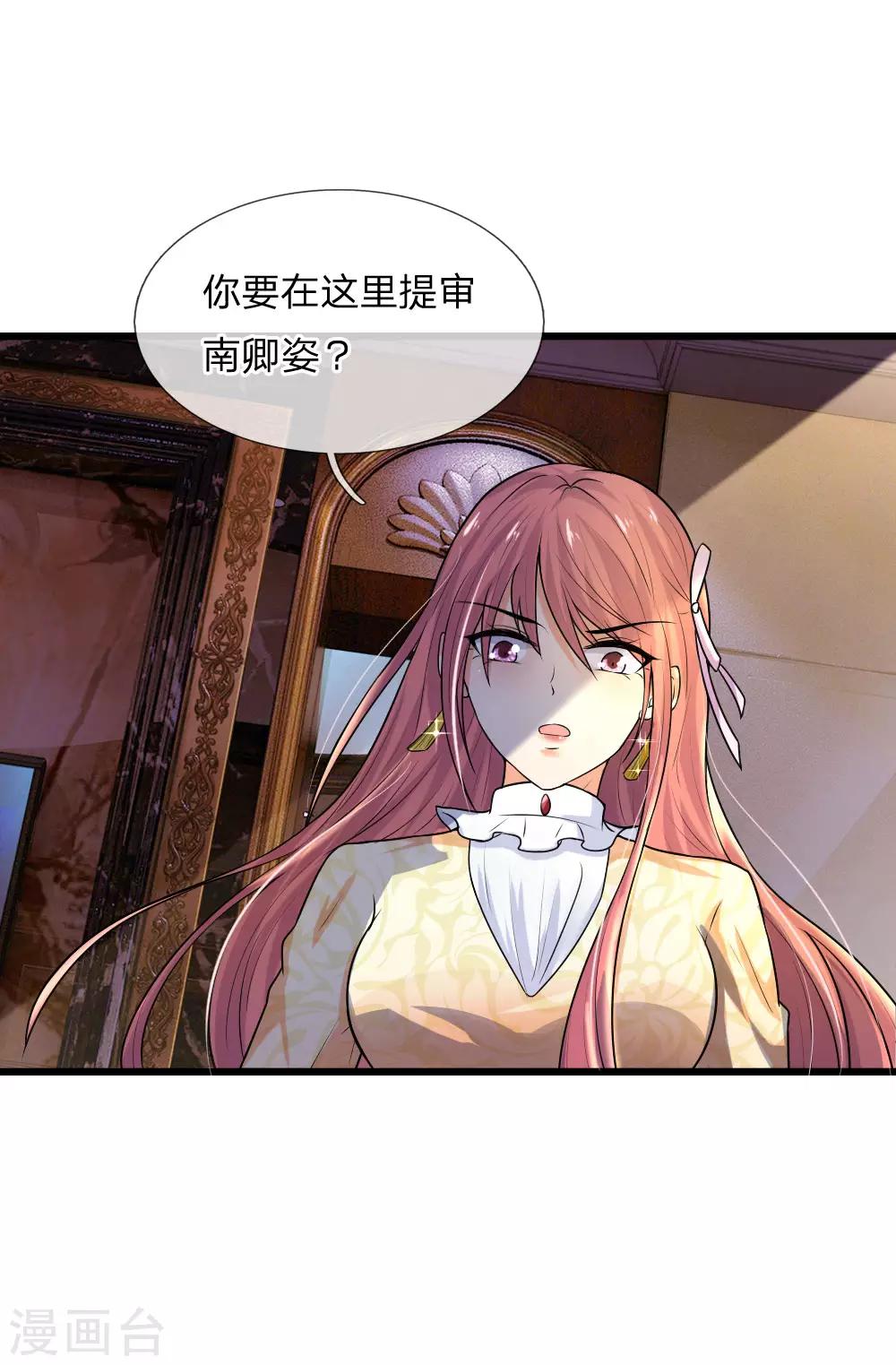第49话 梦中方知是卿卿6