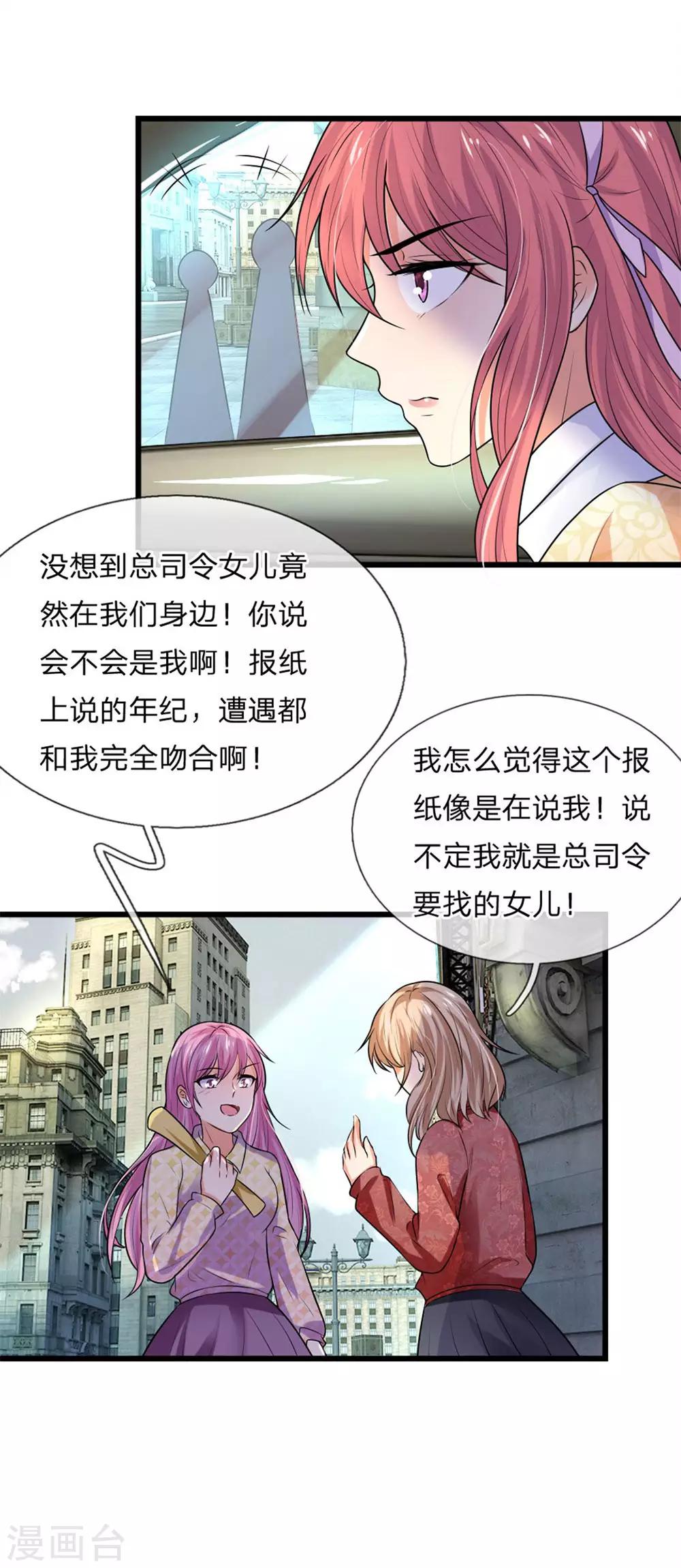 第50话 几回魂梦归京华11