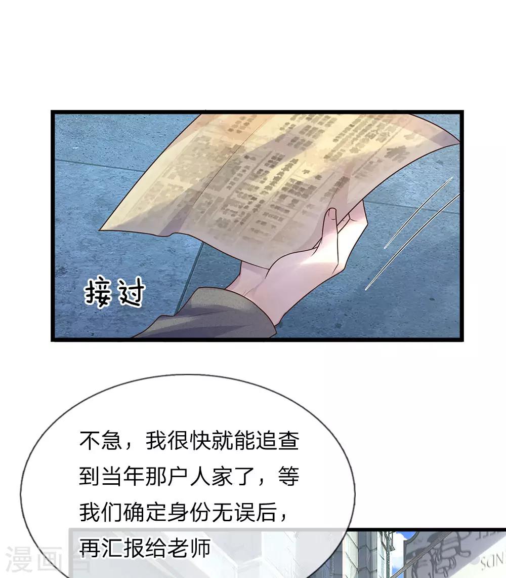 第50话 几回魂梦归京华13