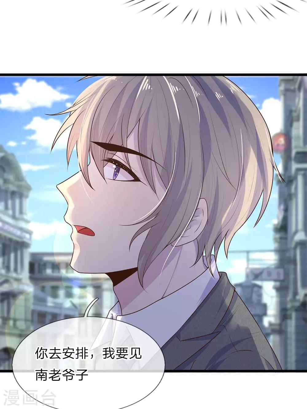 第50话 几回魂梦归京华16