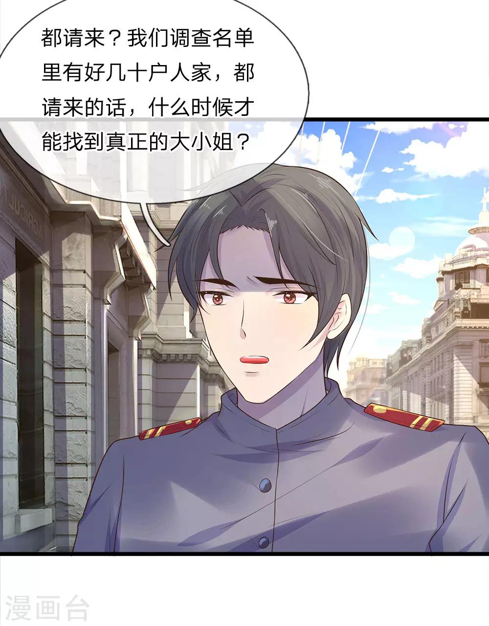 第50话 几回魂梦归京华19