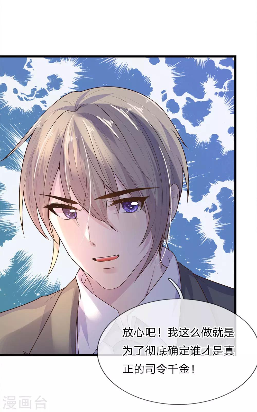 第50话 几回魂梦归京华20