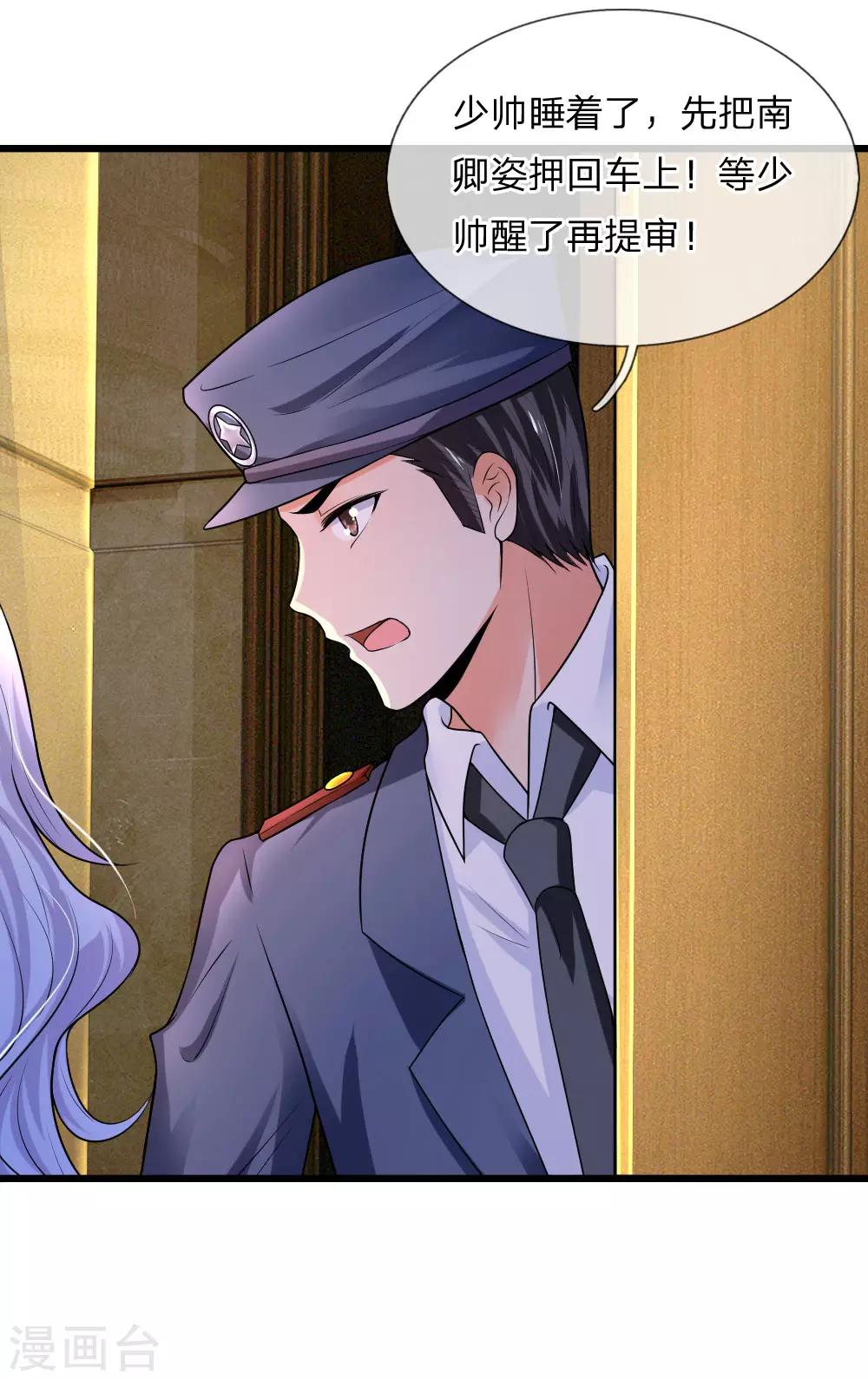 第50话 几回魂梦归京华6
