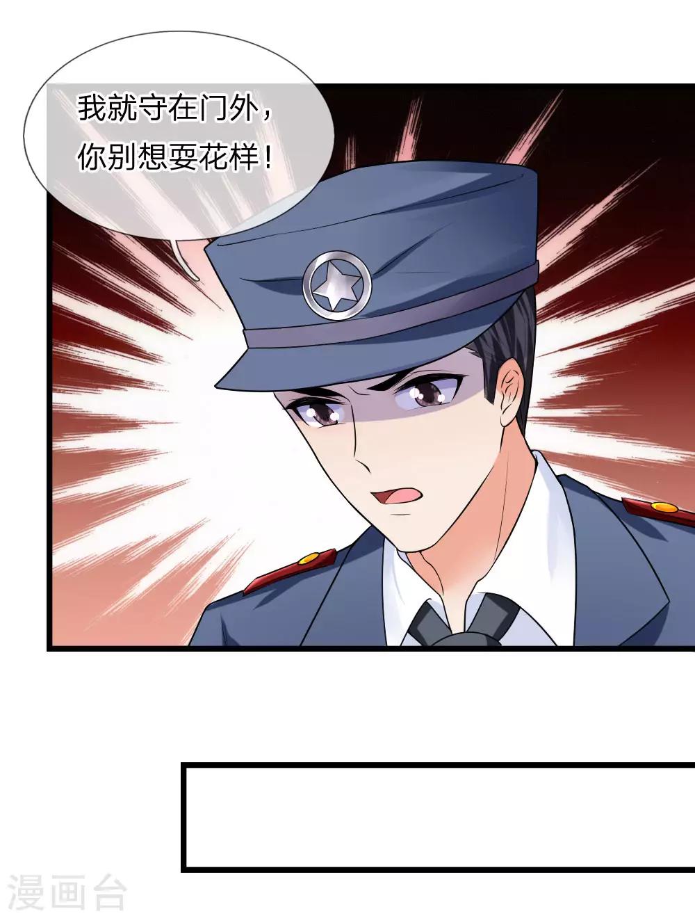 第50话 几回魂梦归京华8
