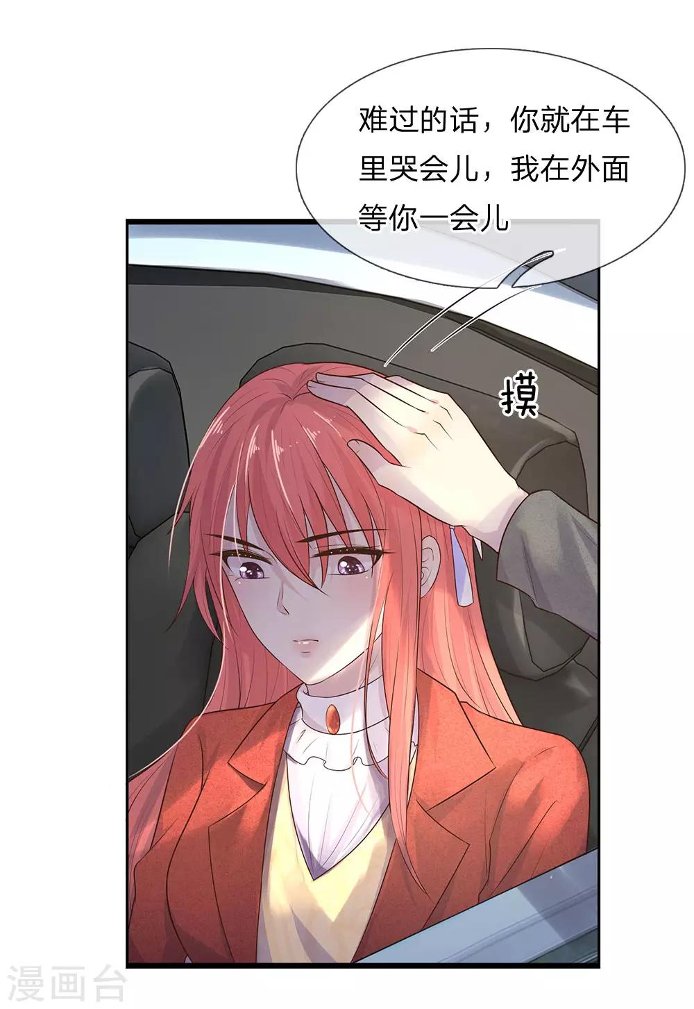 第51话 阴差阳错是为缘1