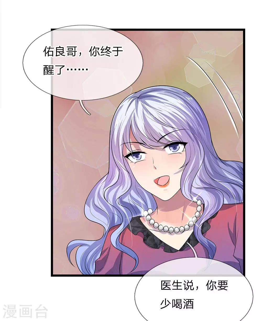 第51话 阴差阳错是为缘11