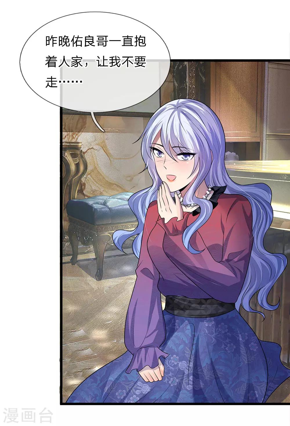 第51话 阴差阳错是为缘13