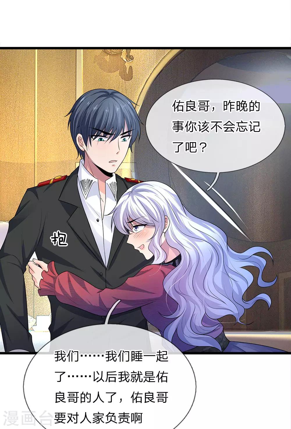 第51话 阴差阳错是为缘14