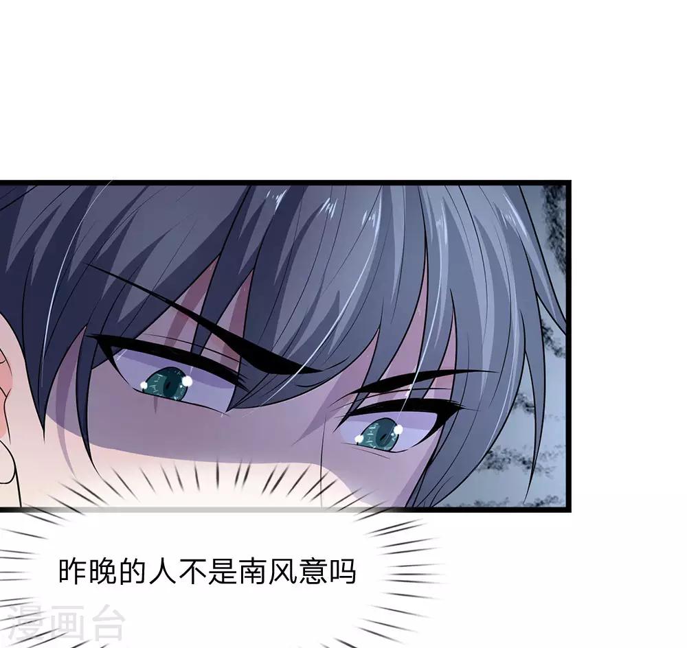 第51话 阴差阳错是为缘17