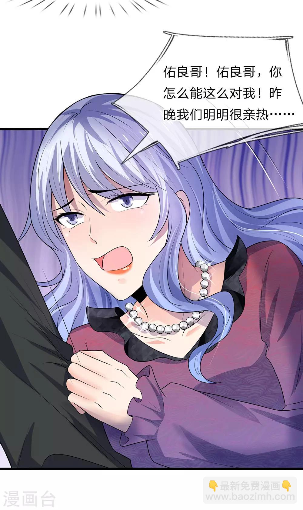 第51话 阴差阳错是为缘18