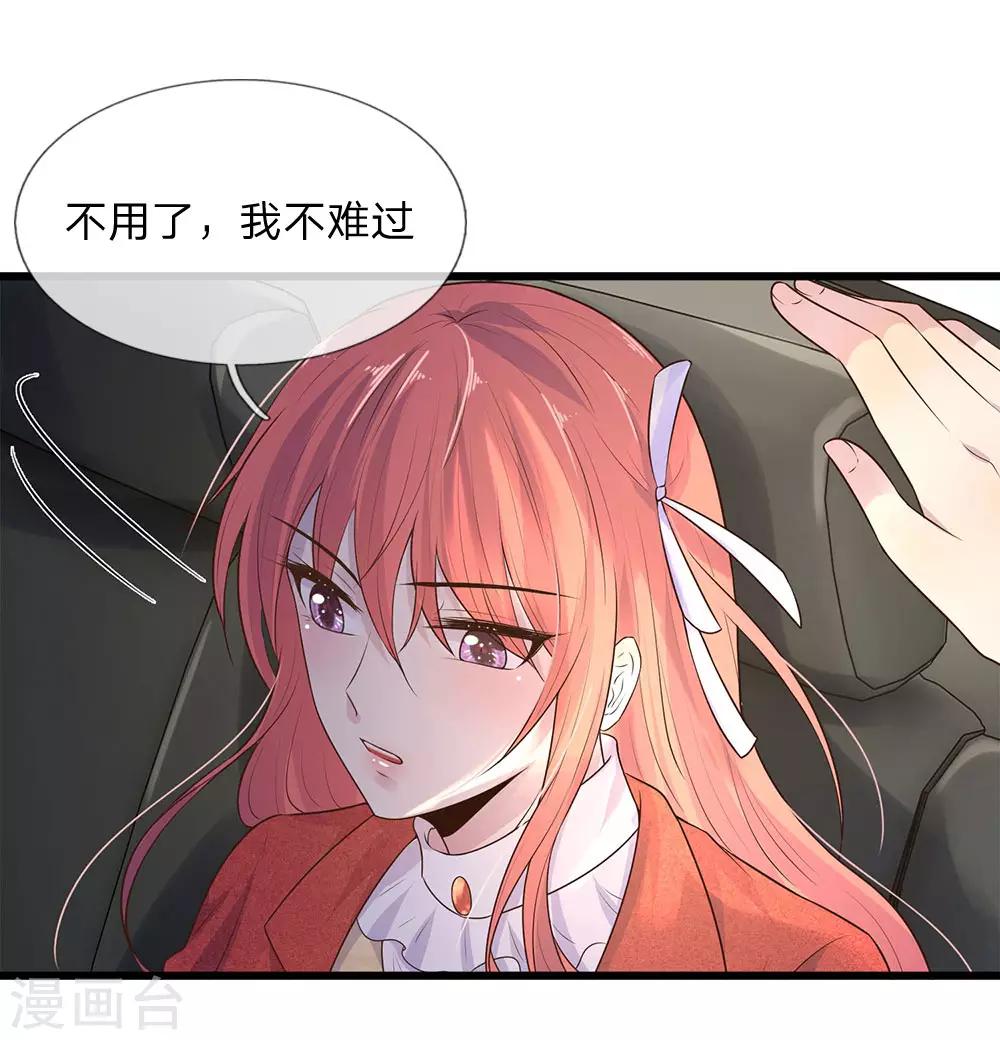 第51话 阴差阳错是为缘2