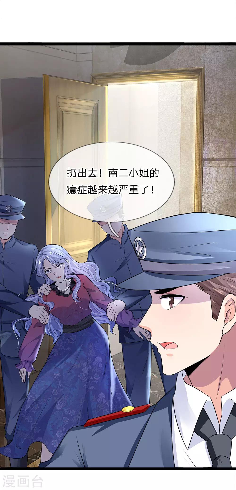 第51话 阴差阳错是为缘22