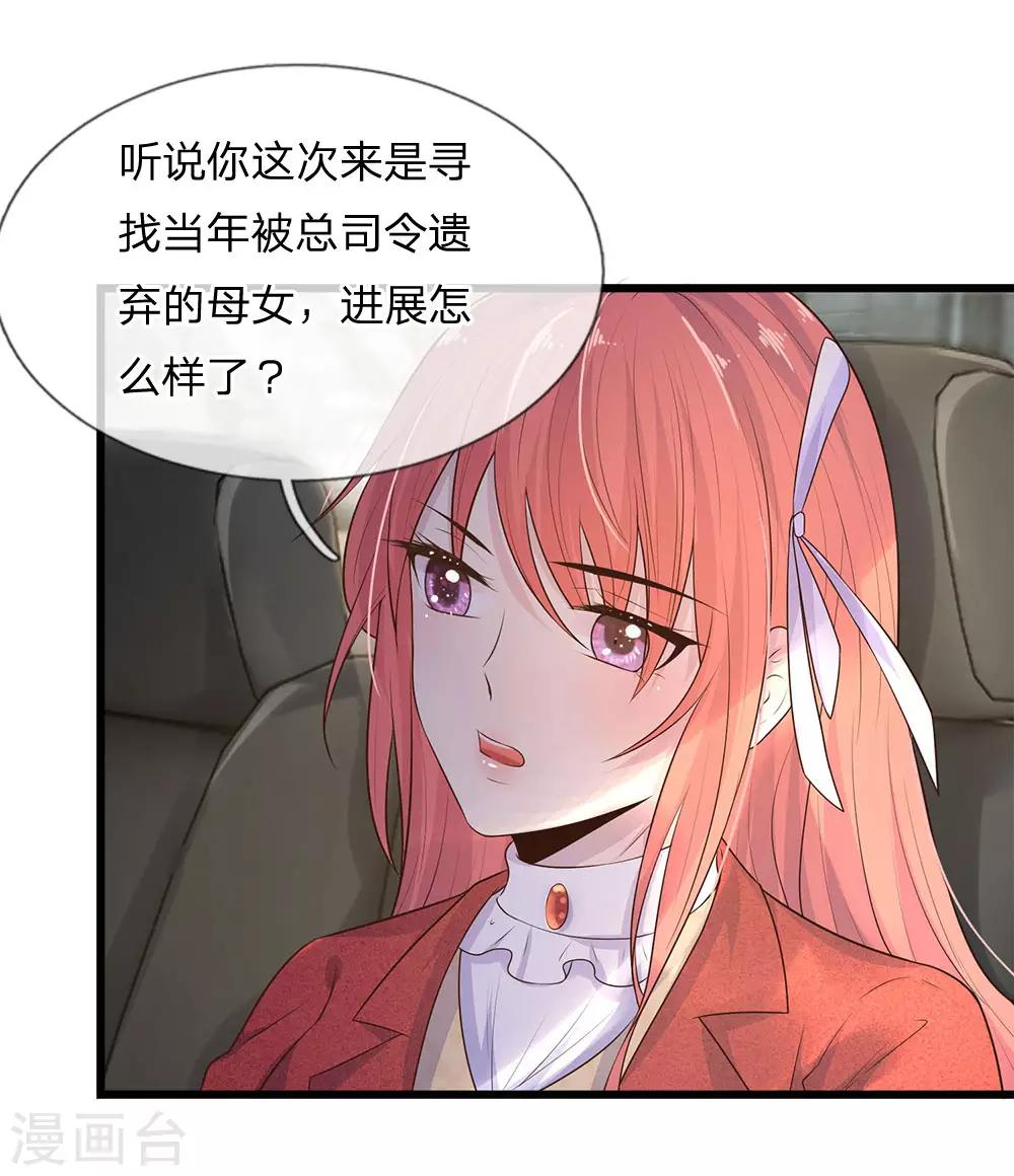 第51话 阴差阳错是为缘5