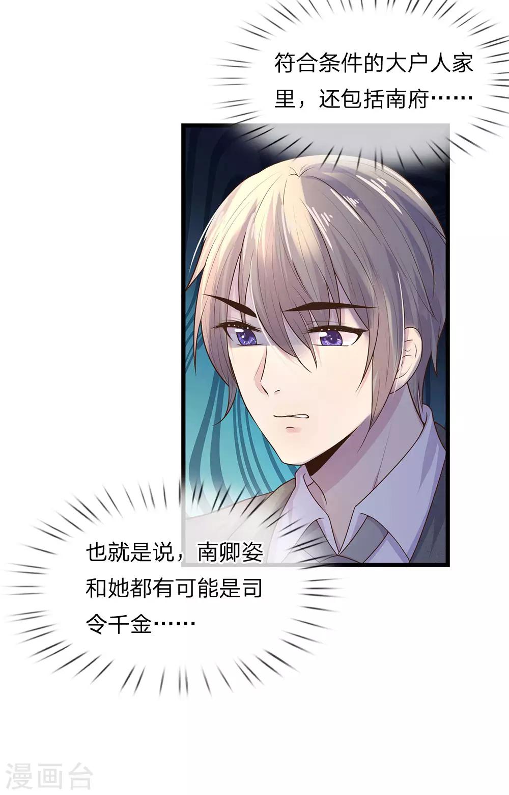 第51话 阴差阳错是为缘7