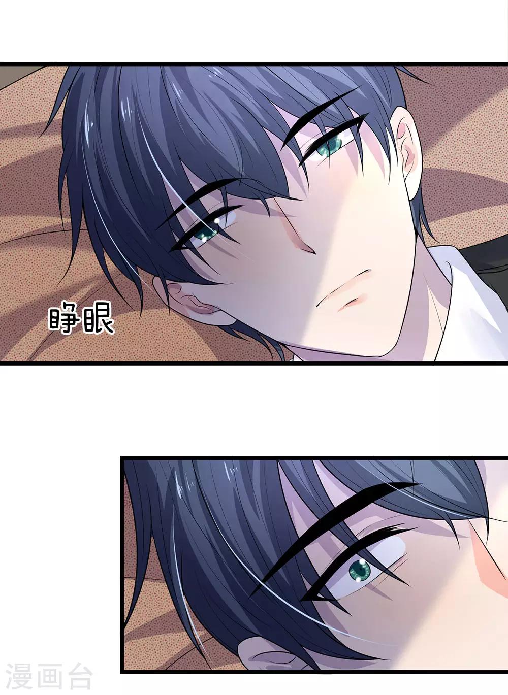 第51话 阴差阳错是为缘9