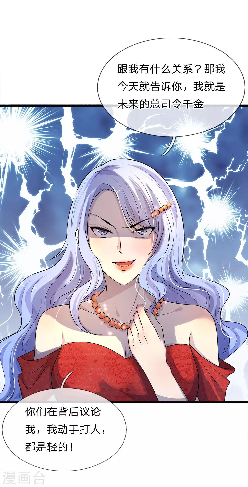 第55话 不识庐山真面目1