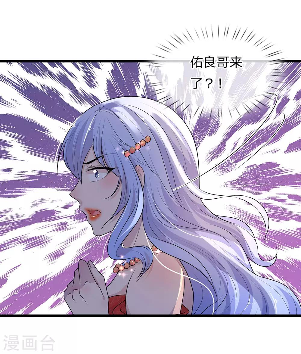 第55话 不识庐山真面目11
