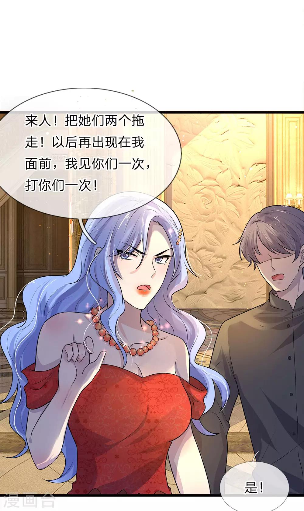 第55话 不识庐山真面目2