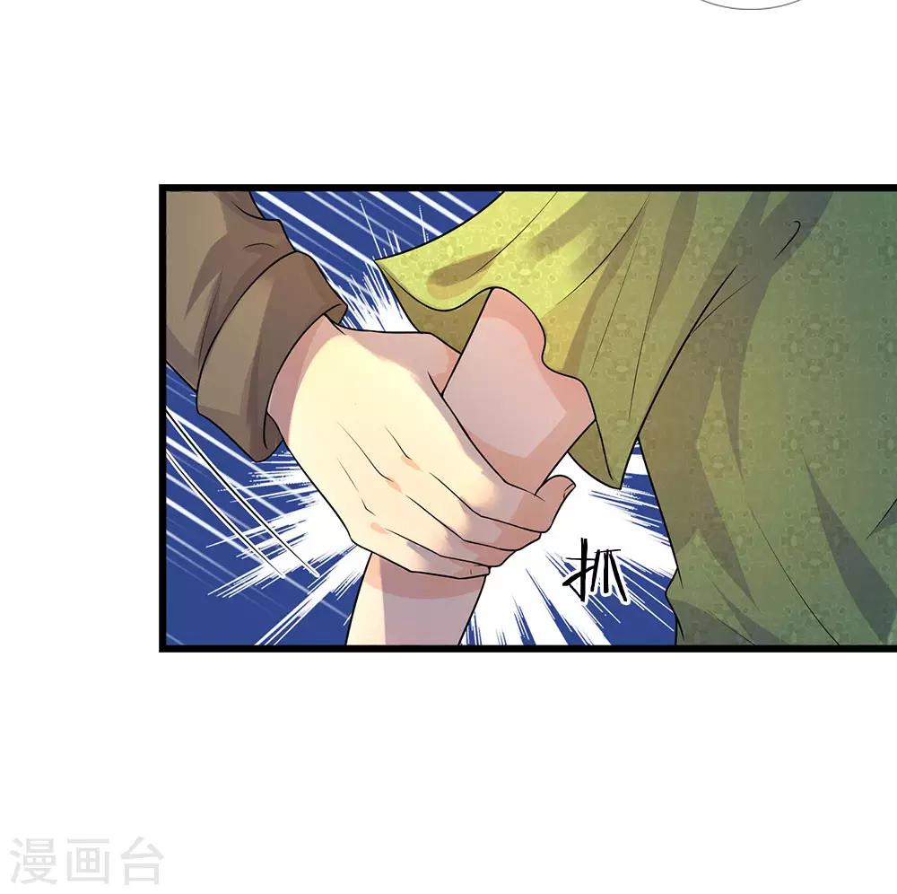 第55话 不识庐山真面目3