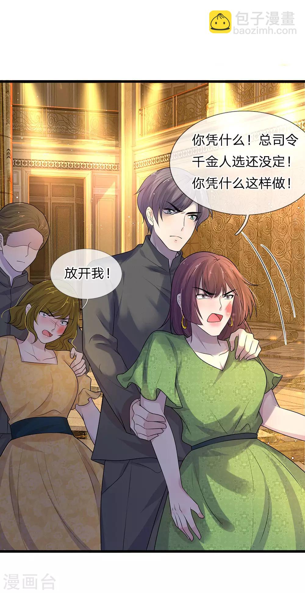 第55话 不识庐山真面目4