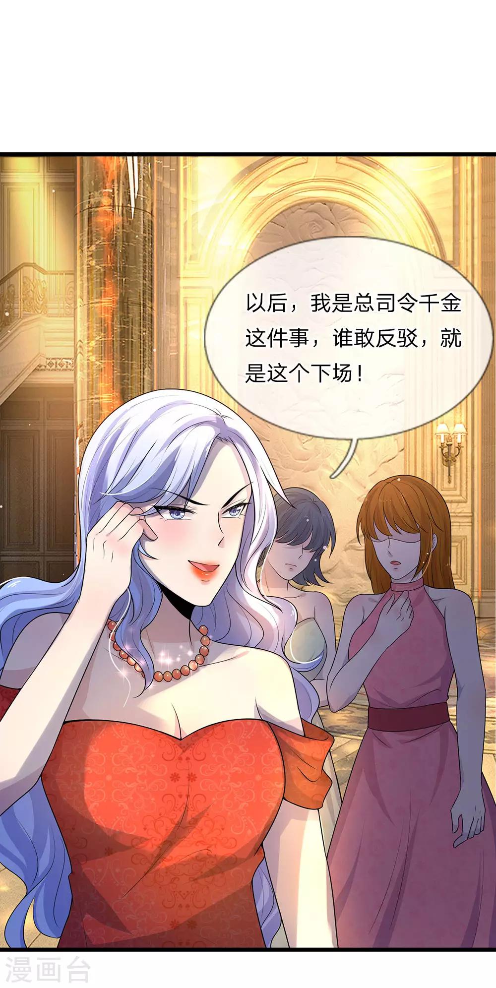 第55话 不识庐山真面目5