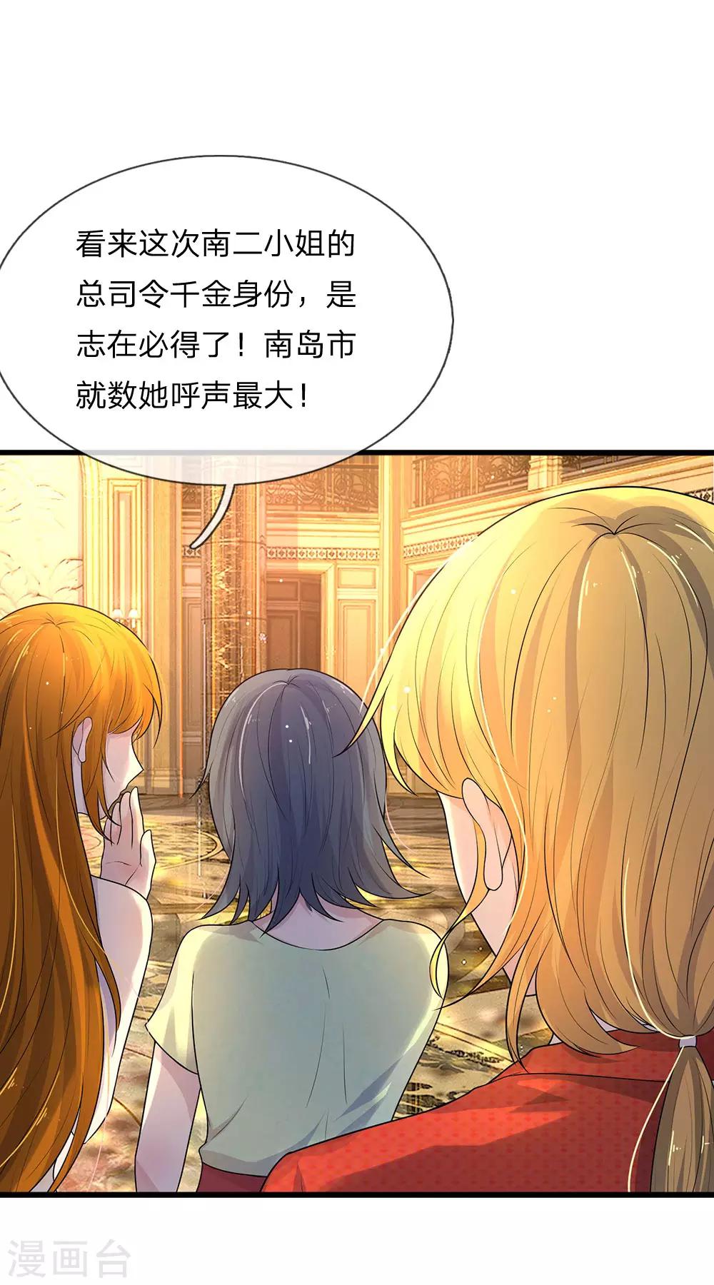 第55话 不识庐山真面目6