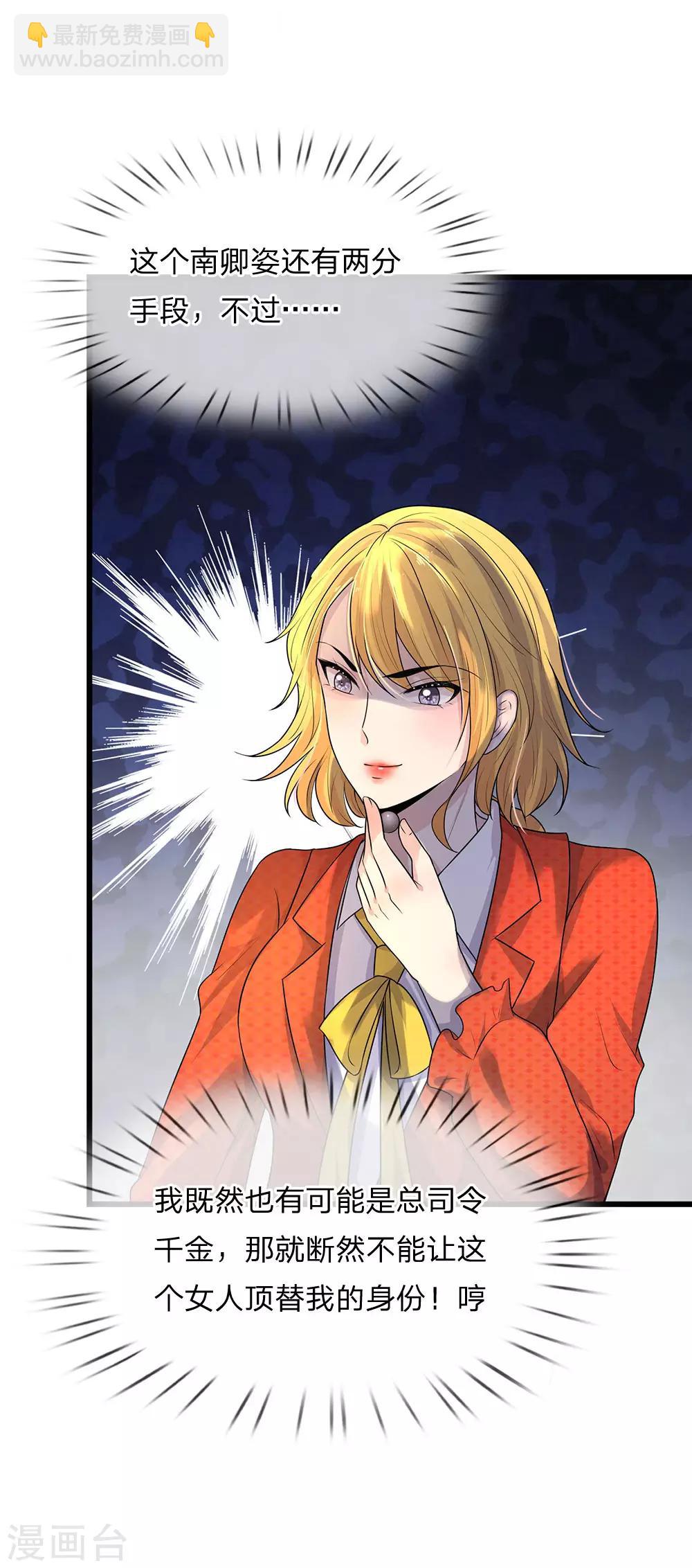 第55话 不识庐山真面目7