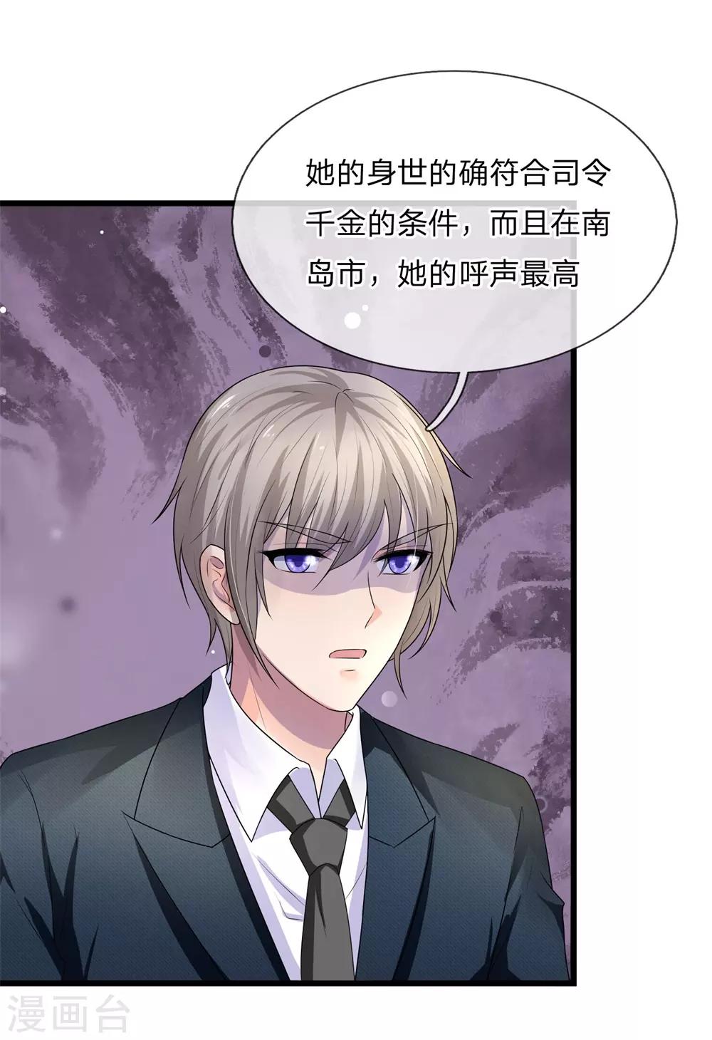 第56话 人心恶假贵重真10
