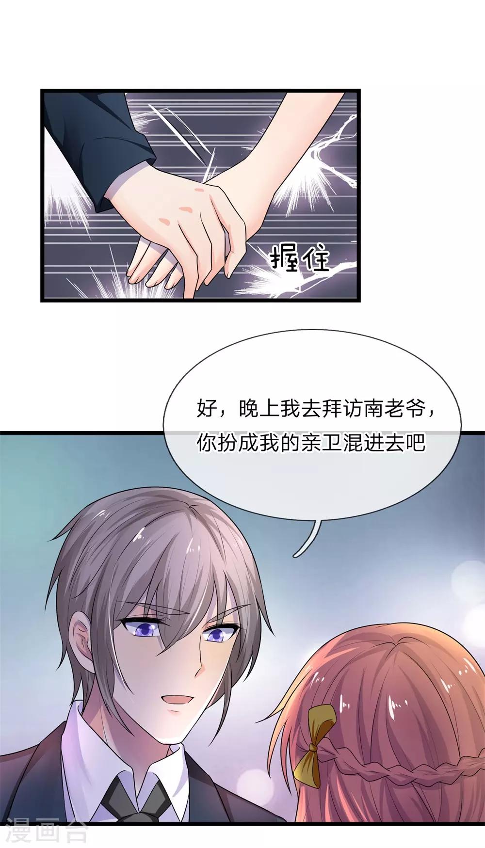 第56话 人心恶假贵重真16