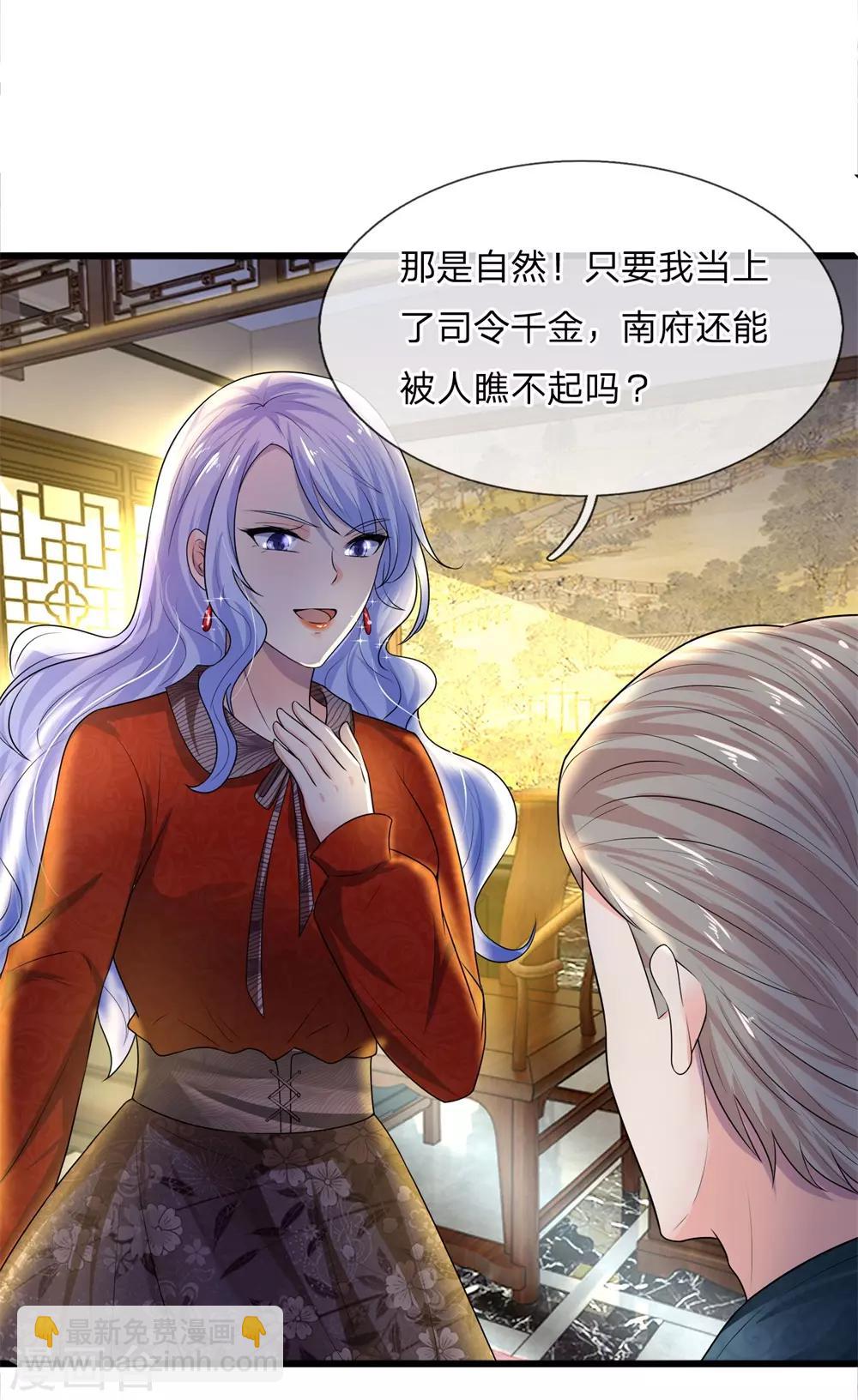 第56话 人心恶假贵重真18