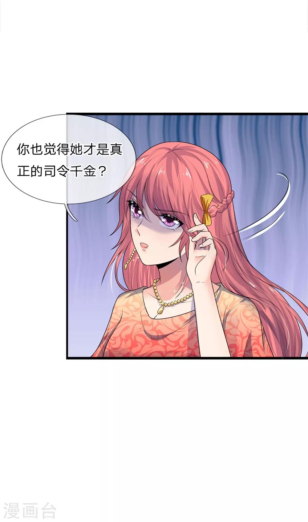第56话 人心恶假贵重真9
