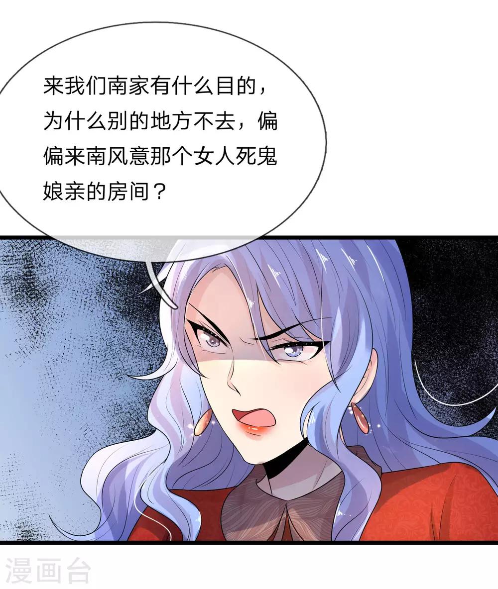 第58话 君子报仇，十年不晚0