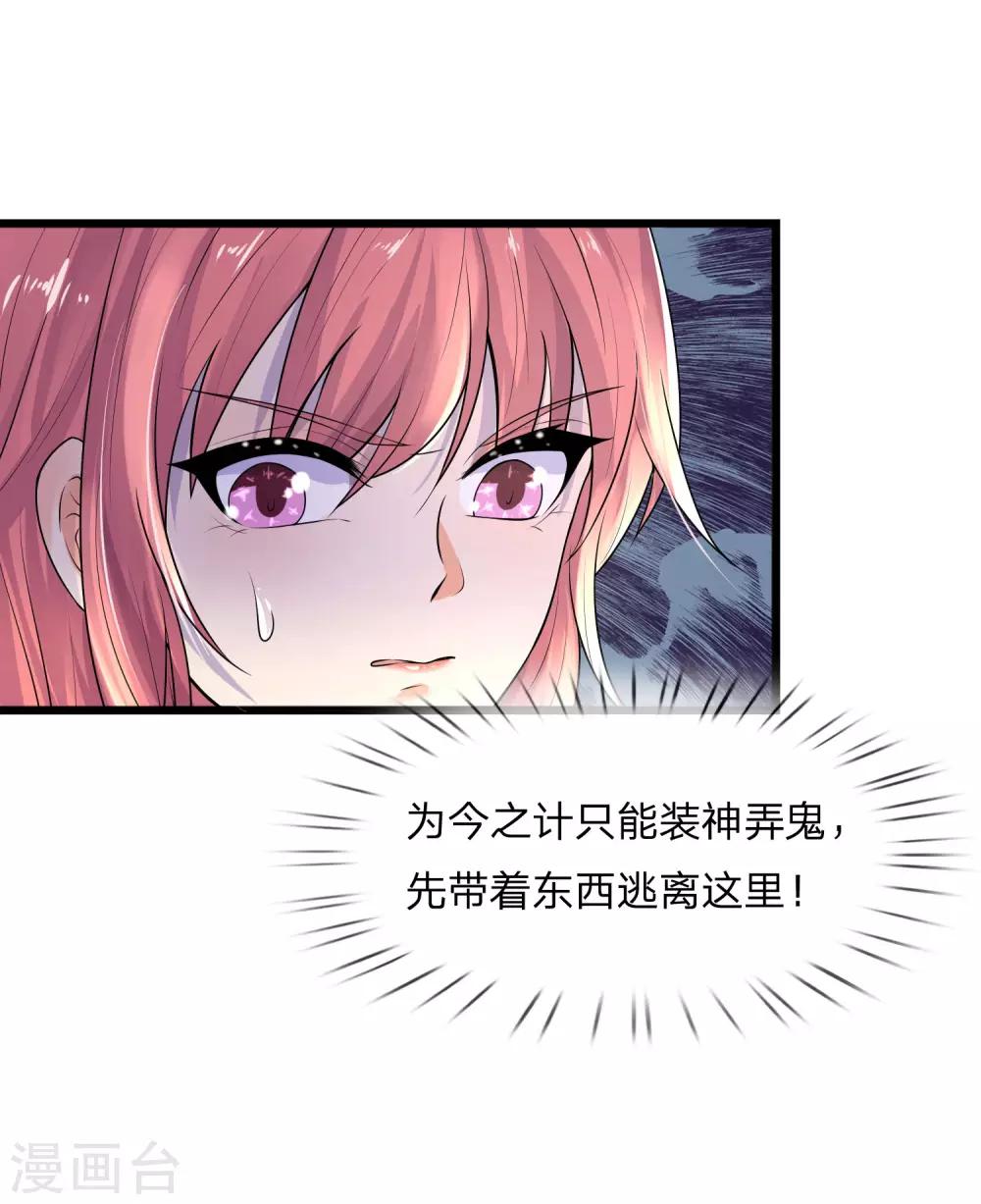 第58话 君子报仇，十年不晚17