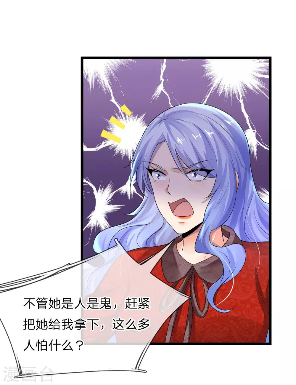 第58话 君子报仇，十年不晚18